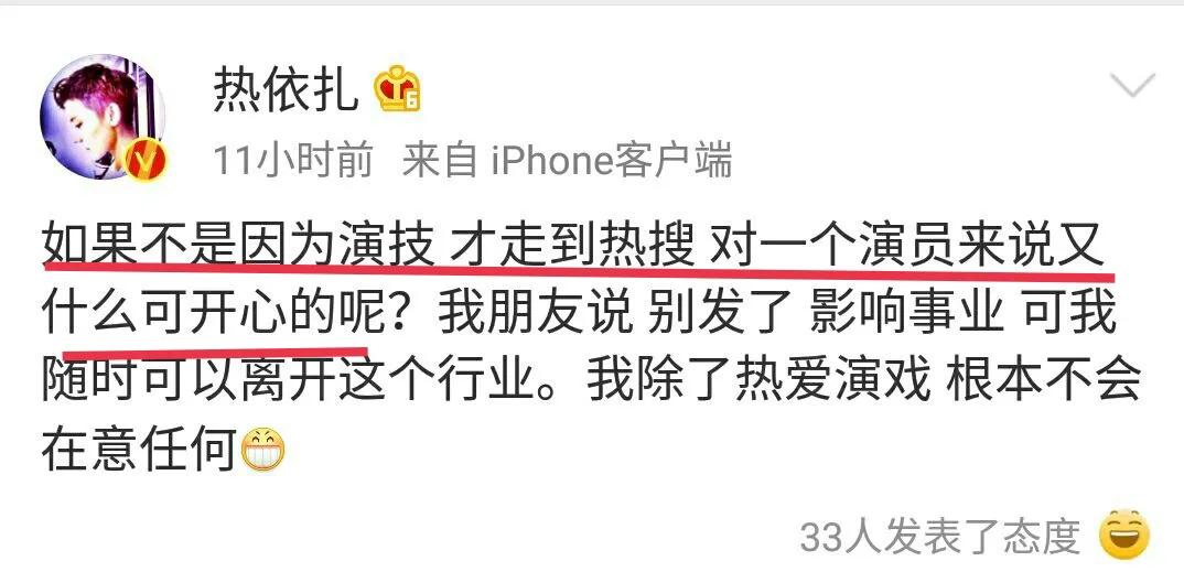 飞天奖新晋视后热依扎,热依扎获飞天奖视后采访