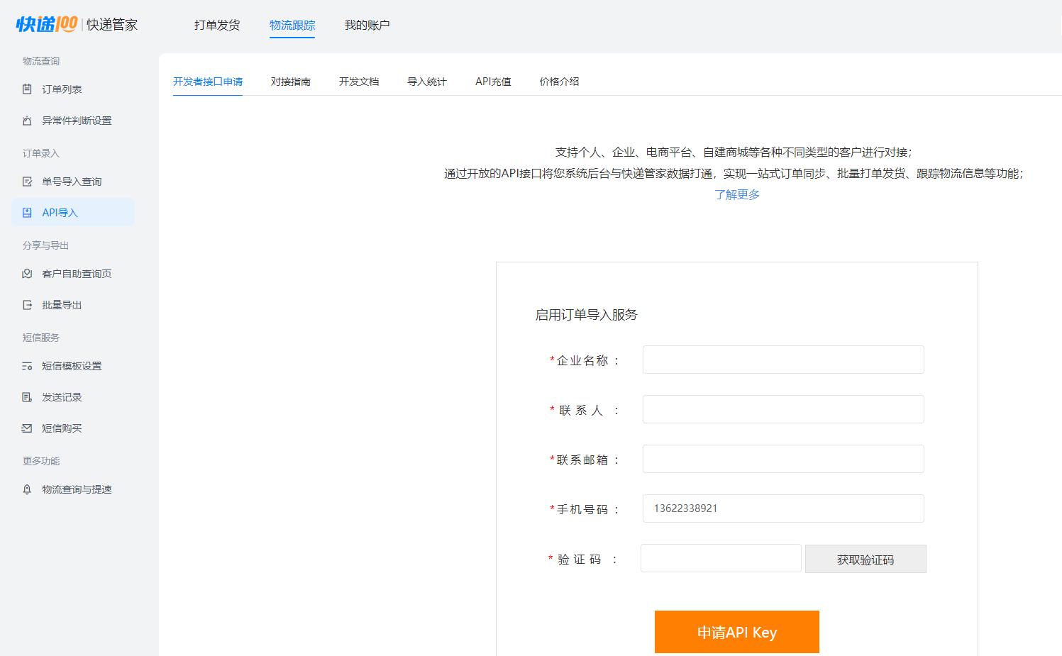 如何快速批量查物流信息,如何批量查看快递单是否有物流