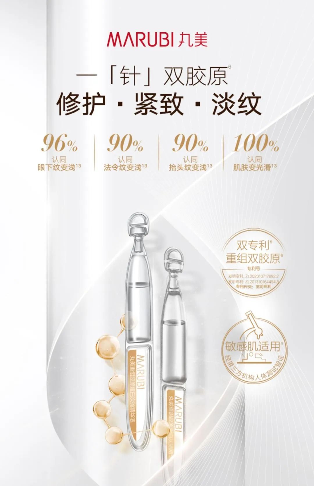 重组胶原蛋白的发展现状,重组胶原蛋白国内龙头企业