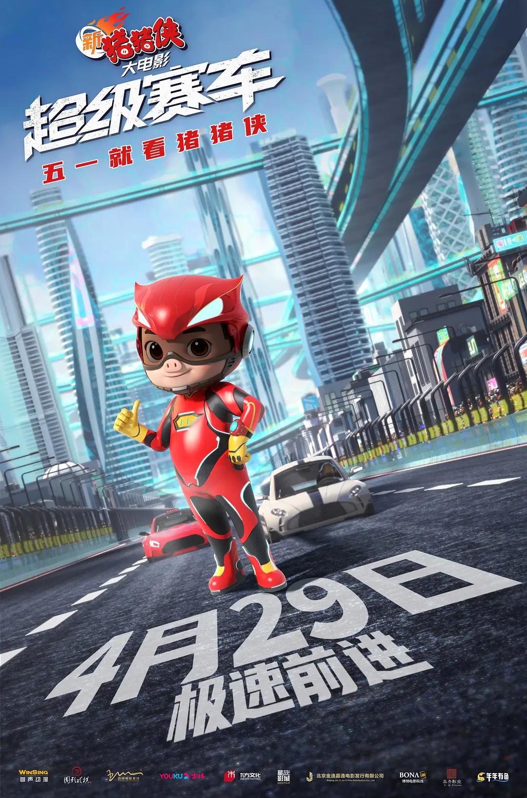 今年五一上映的影片,五一假期看啥电影