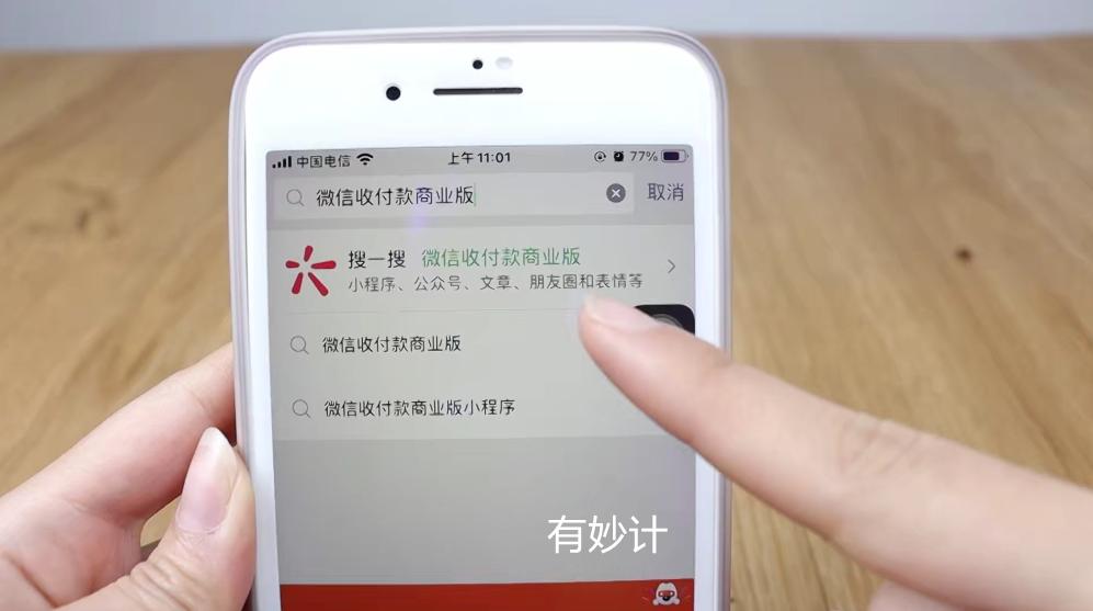 微信收款码怎么停用商家收款码,新规下的商户收款码如何申请