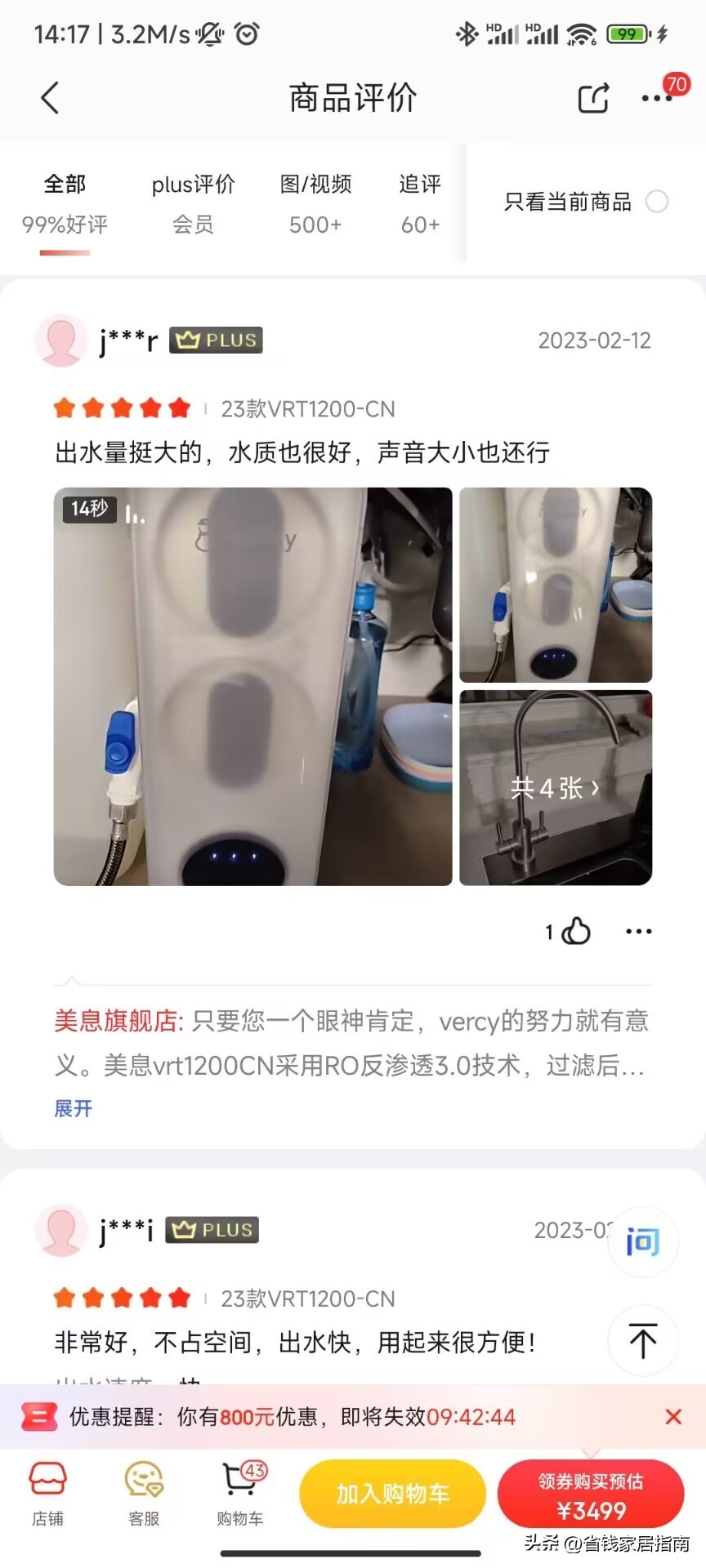净水器挑哪个牌子好,生活帮教你如何选择净水器