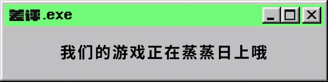 三国杀官方为什么不怕差评,差评多的三国杀
