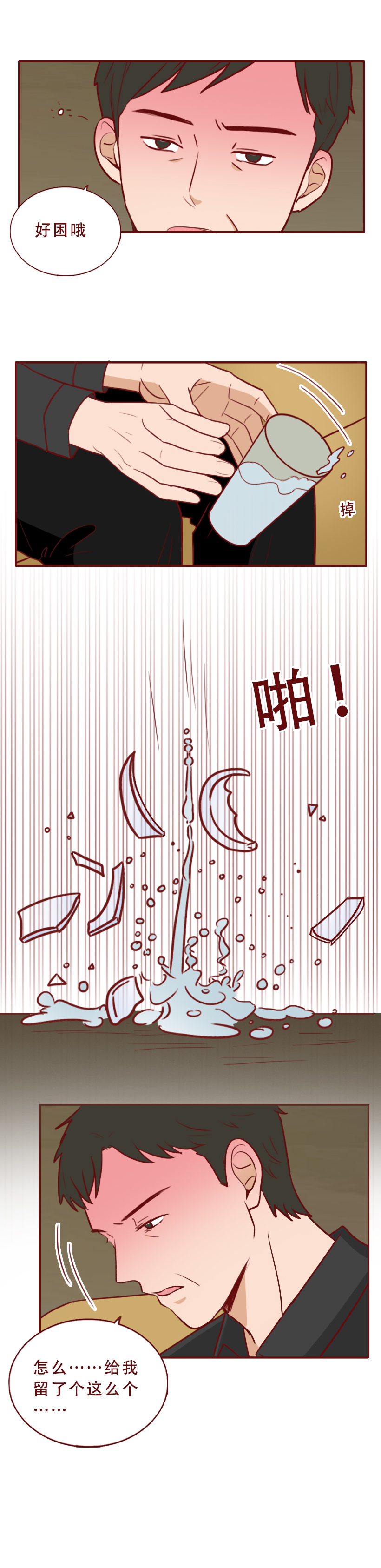 变美，成了她堕落的开始，一篇漫画撕开了人性残忍的真相