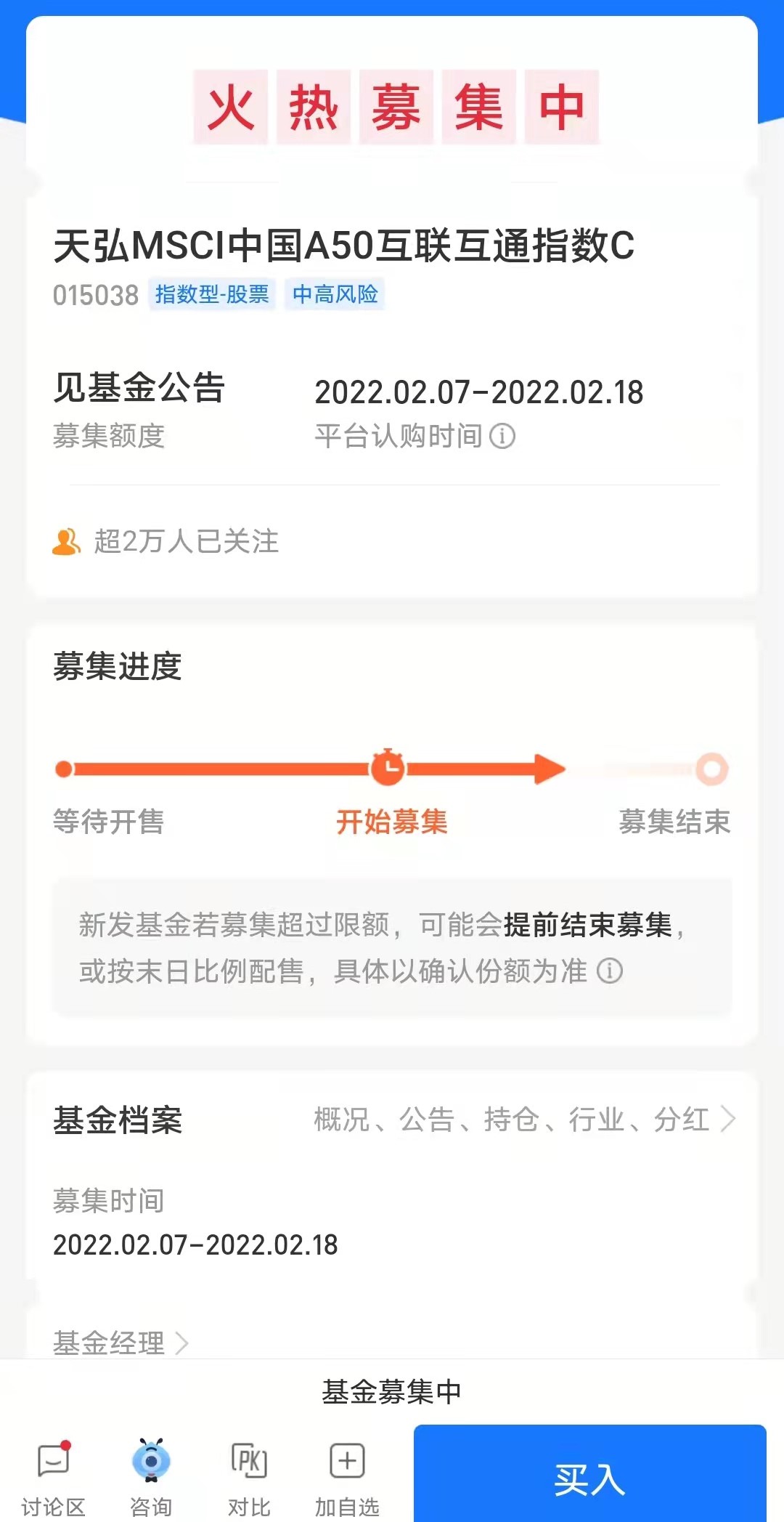 msci中国a50指数纳入格力电器了吗,msci中国a50指数期货主力代码