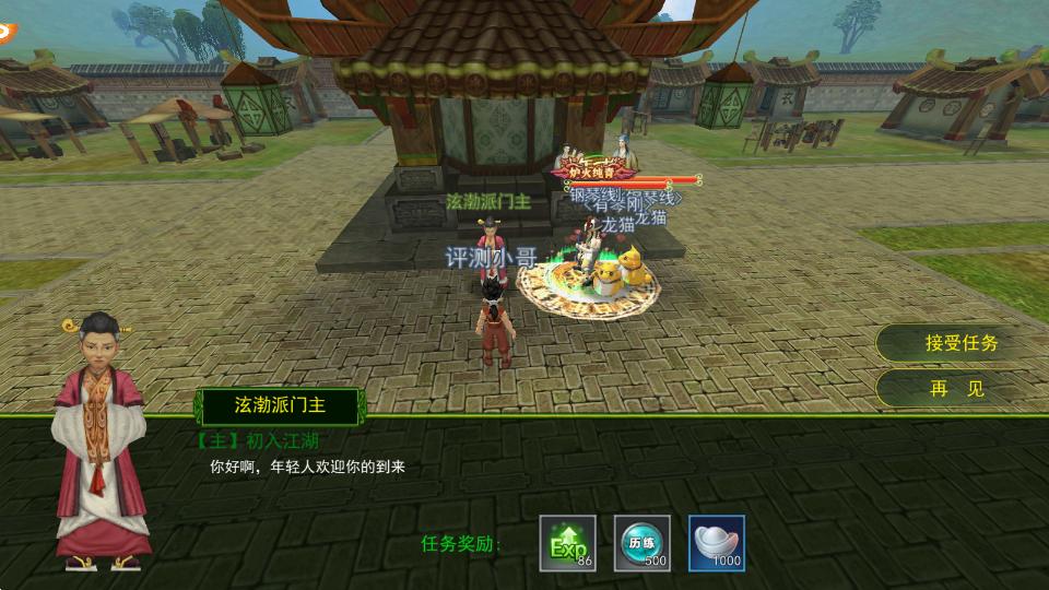 热血江湖独步武林手机配置,热血江湖独步武林ios