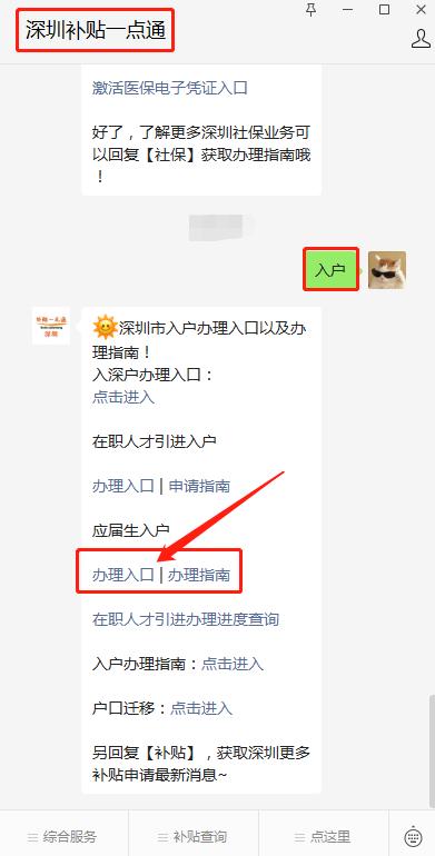 应届毕业生落户深圳补贴申请攻略,深圳落户新政策后有必要入深户吗