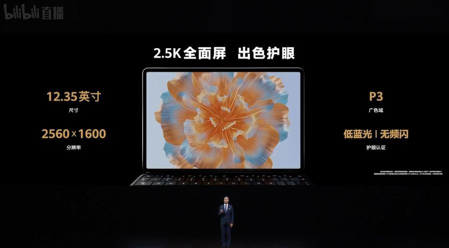 华为matebookego发布会视频,华为MateBooKEGo二合一笔记本