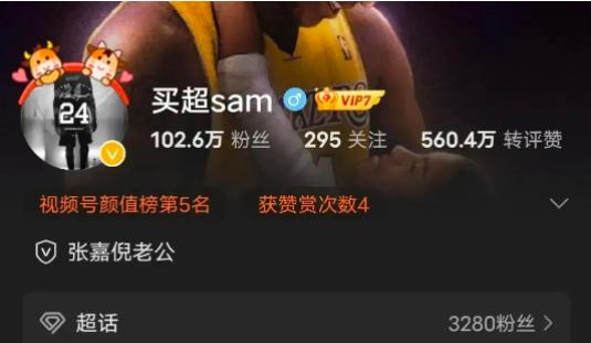 邵晴发声明澄清与买超关系,邵晴回应买超图片