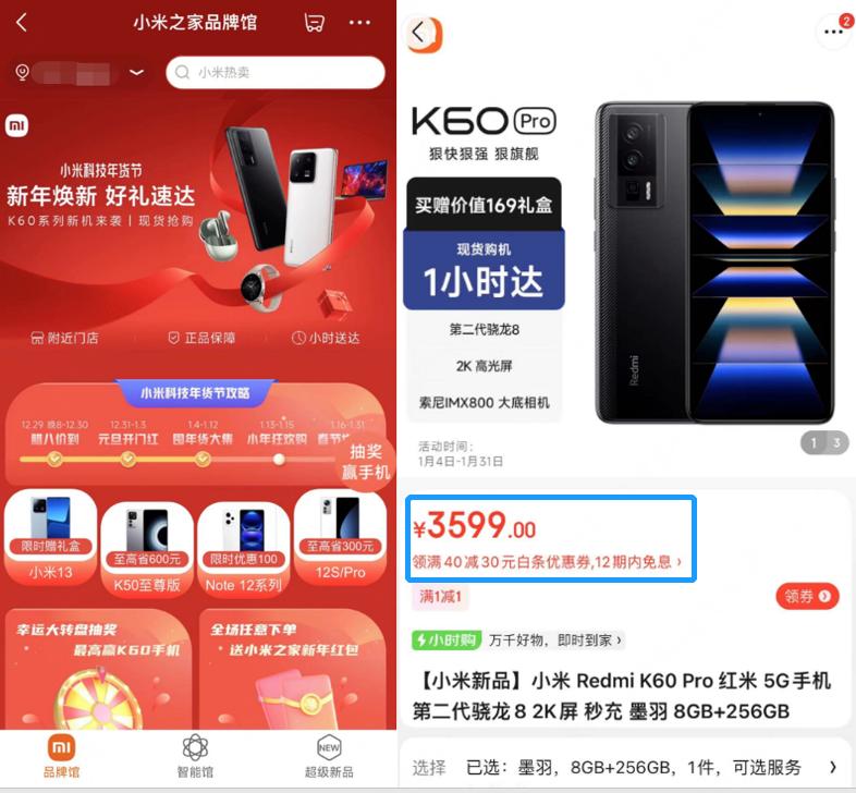 京东春节买手机有优惠吗,春节活动京东买手机几天可以到货