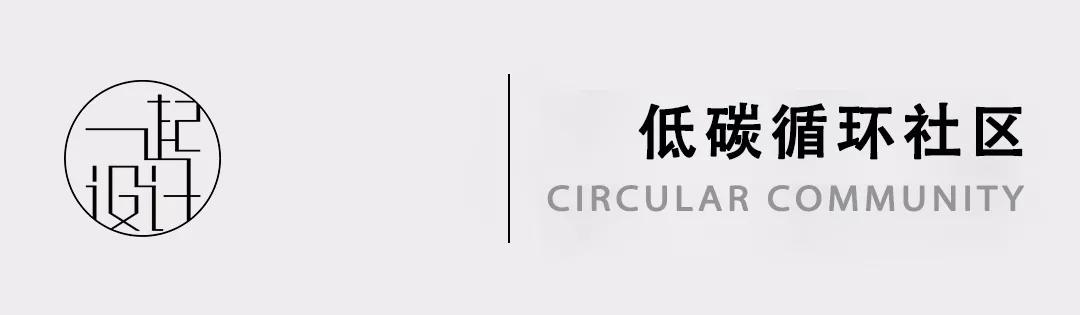 零碳排、零废弃、以租代售的模块化新型小区，还能种菜养鱼