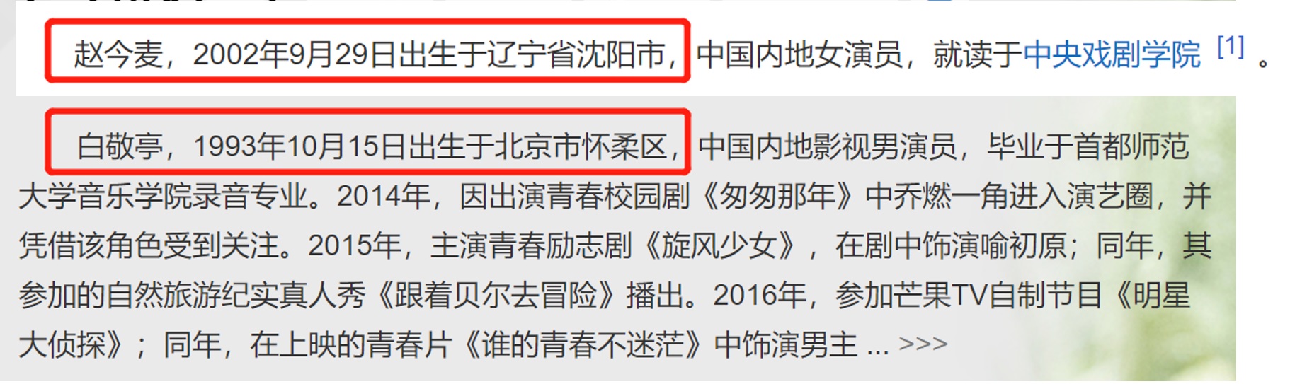 白敬亭撩妹隐藏高手,白敬亭撩妹经典片段