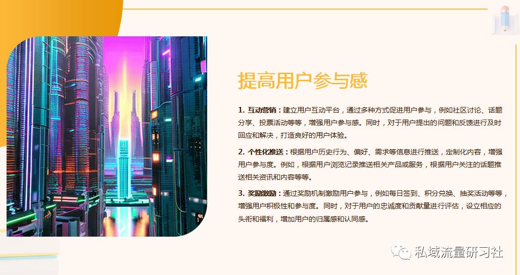 完美日记私域流量运营方案和总结,私域流量营销实战自媒体