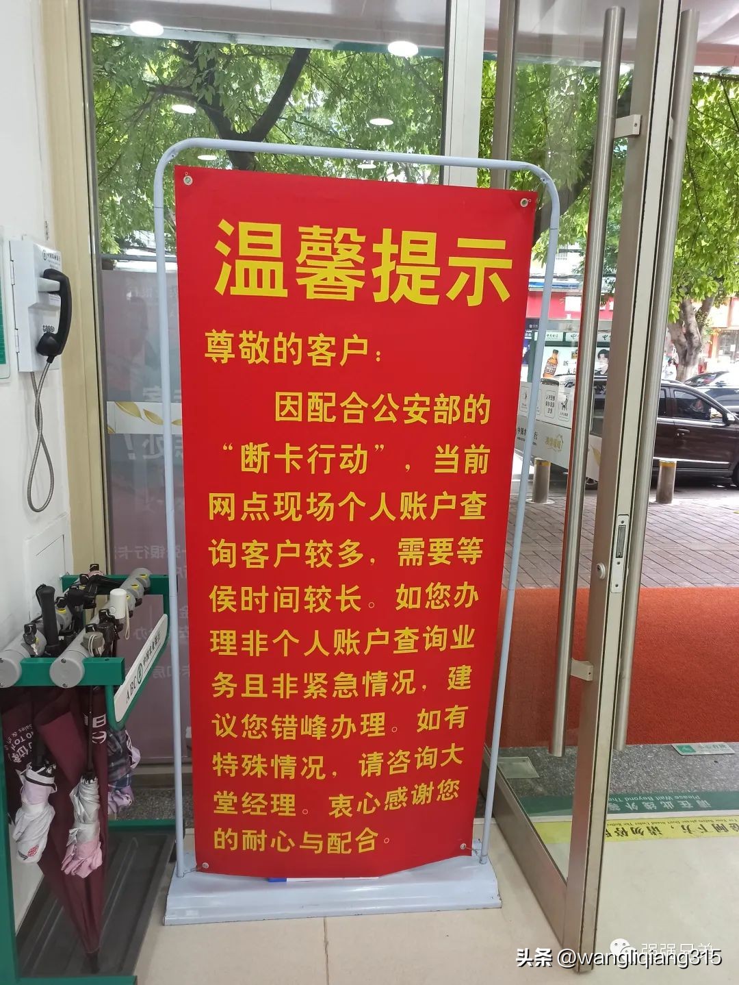 银行卡没有超过限额但是显示限额,余额超过额度