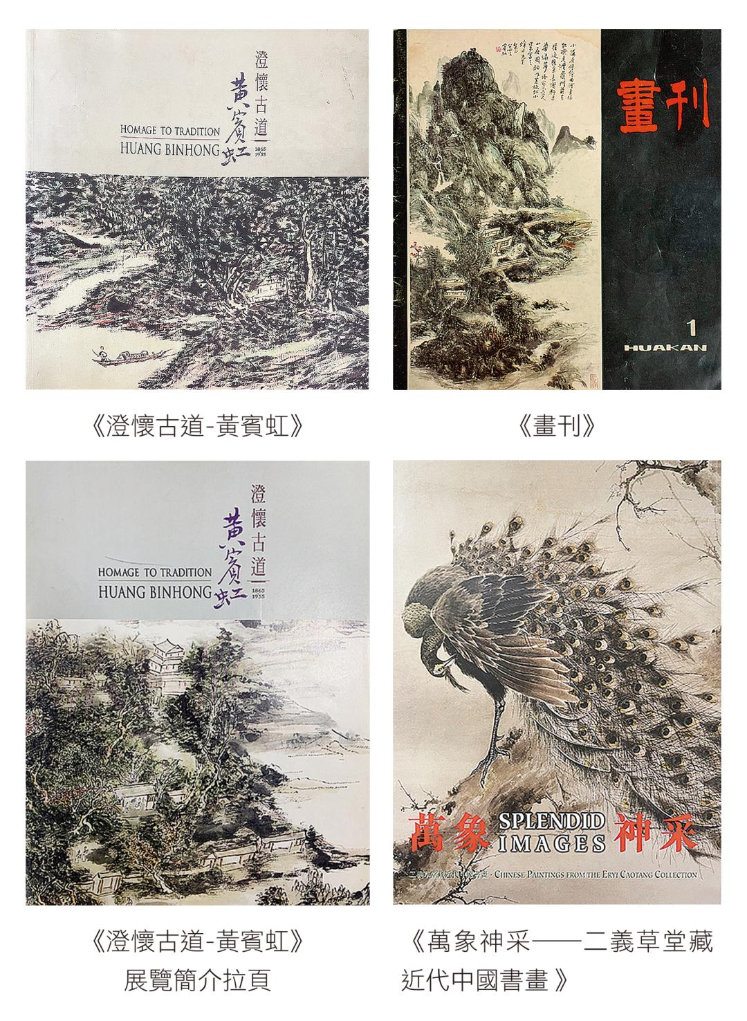 张大千黄宾虹近况 (张大千吴冠中画)