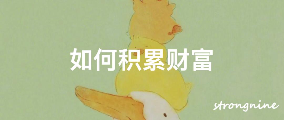 怎么能变成有钱人,怎么才能变成非常有钱的人