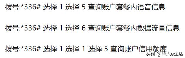 旅游干货：巴基斯坦ufone手机卡话费流量充值查询及实用攻略分享