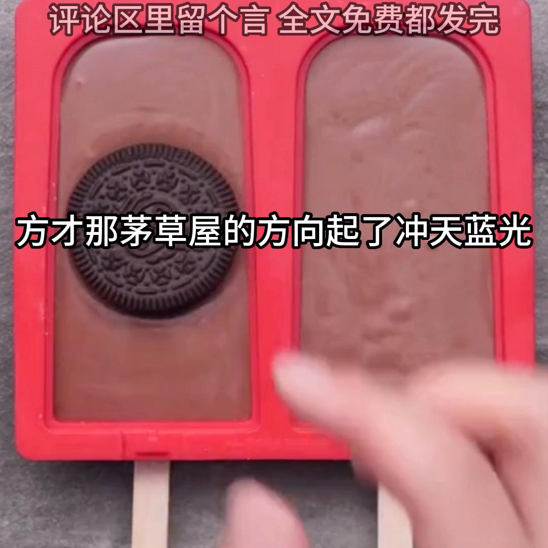 全集~前两集到主页看哟~#推文甜文