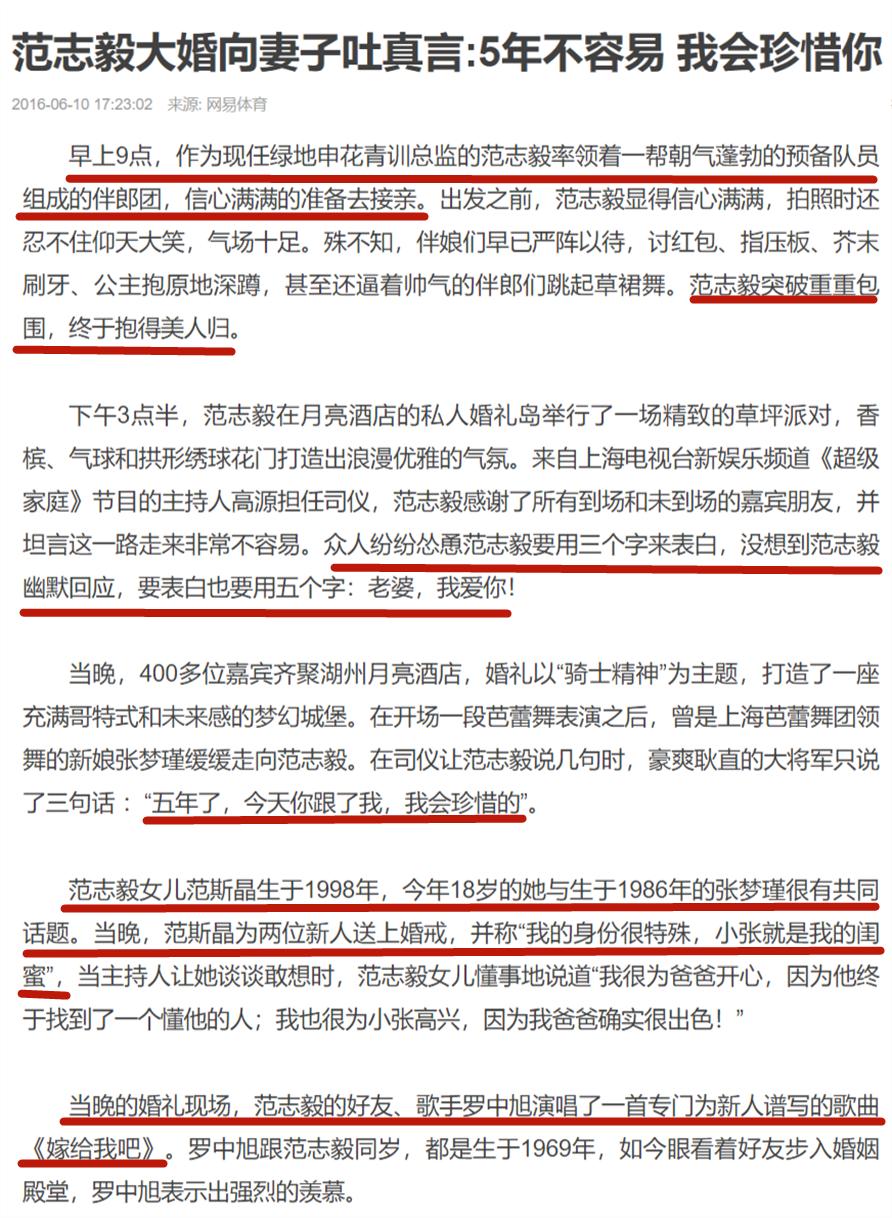 脱口秀男足范志毅,脱口秀体育范志毅