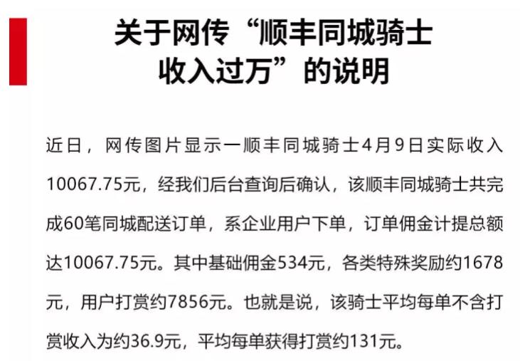 新手在上海送快递一个月挣多少,送快递一个月赚了十万