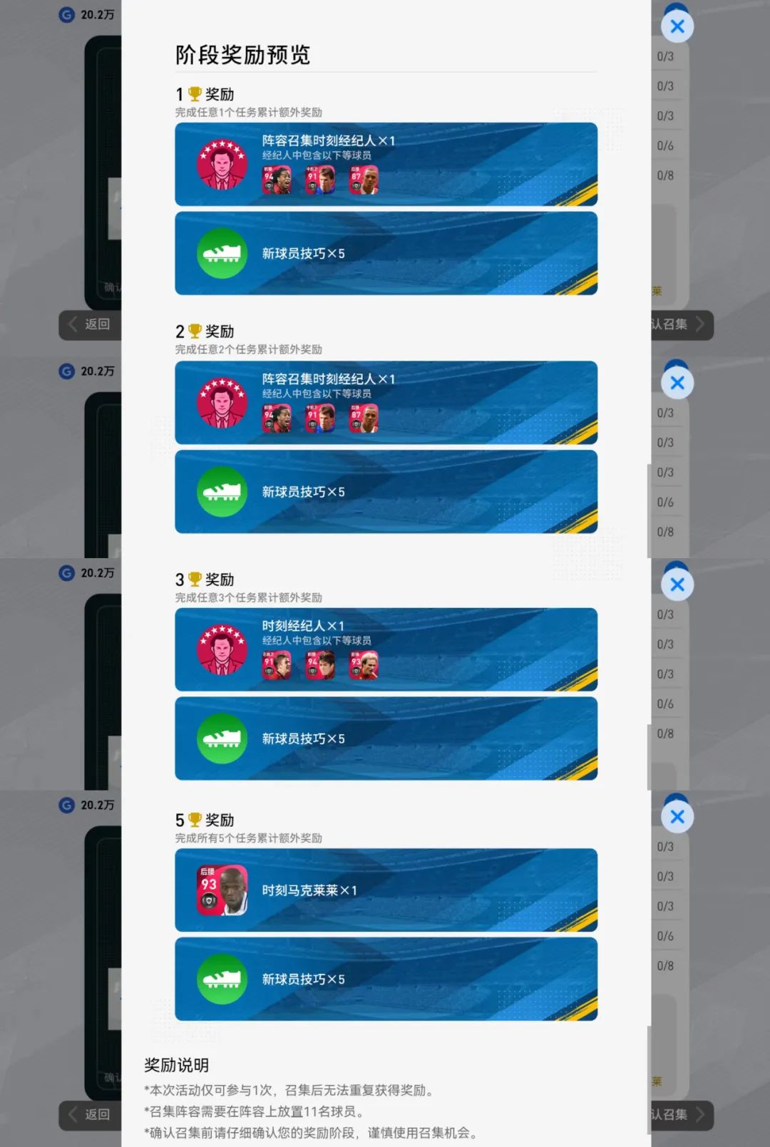 实况足球新增时刻,实况足球最强传奇阵容