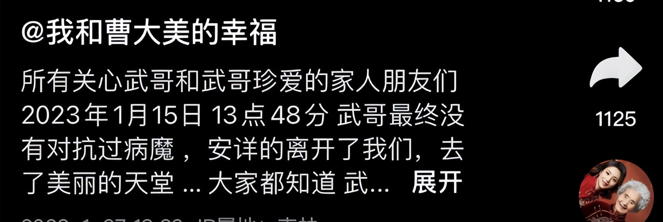 陈松年去世新闻,陈松年之死