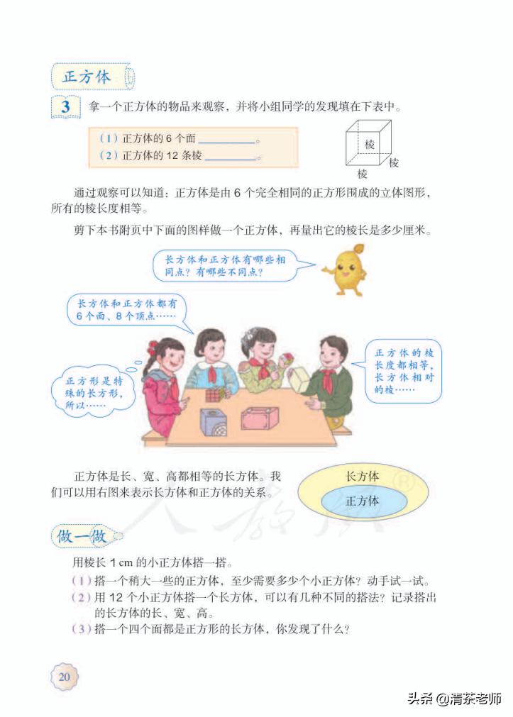 2022五年级数学下册电子版pdf,人教版五年级数学下册家长必看