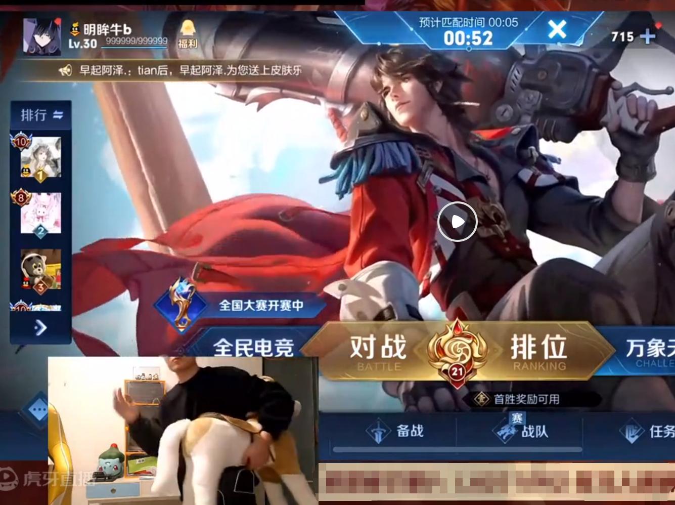 排位连败行为Cos解毒？明眸关羽弄一匹真马来现场直播？