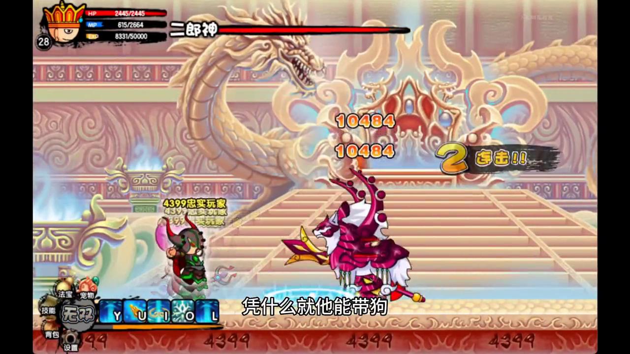 造梦西游3534,造梦西游33