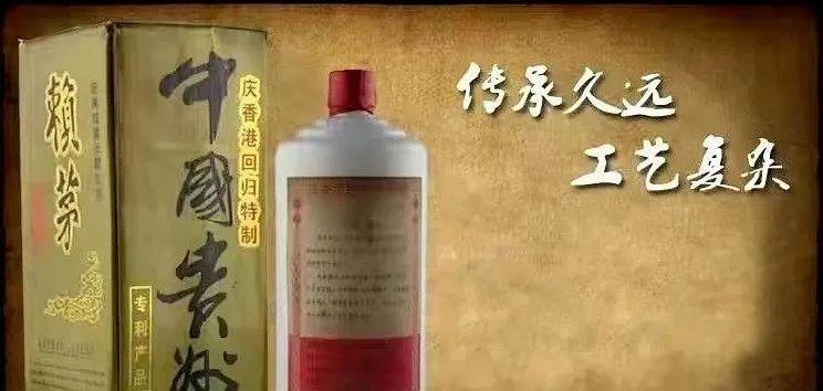 庆香港回归特制赖茅酒多少钱一瓶,香港回归赖茅酒1公斤装值多少钱