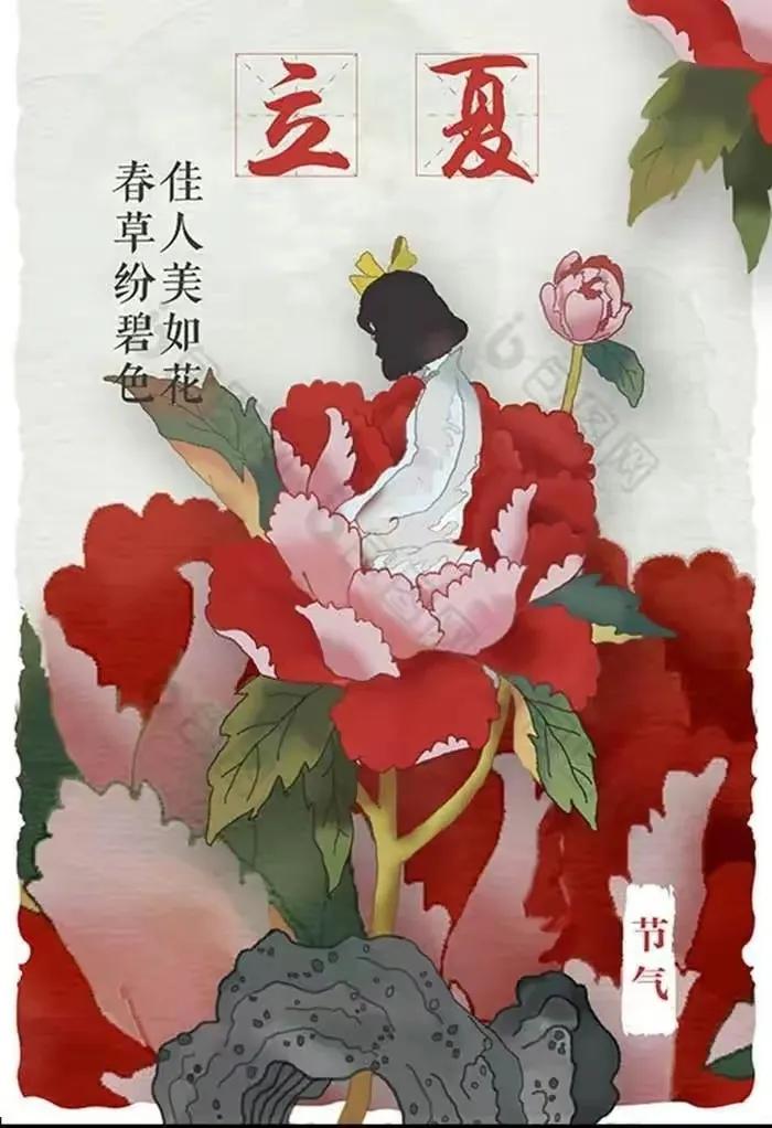 经典立夏祝福图片,立夏快乐图片祝福语