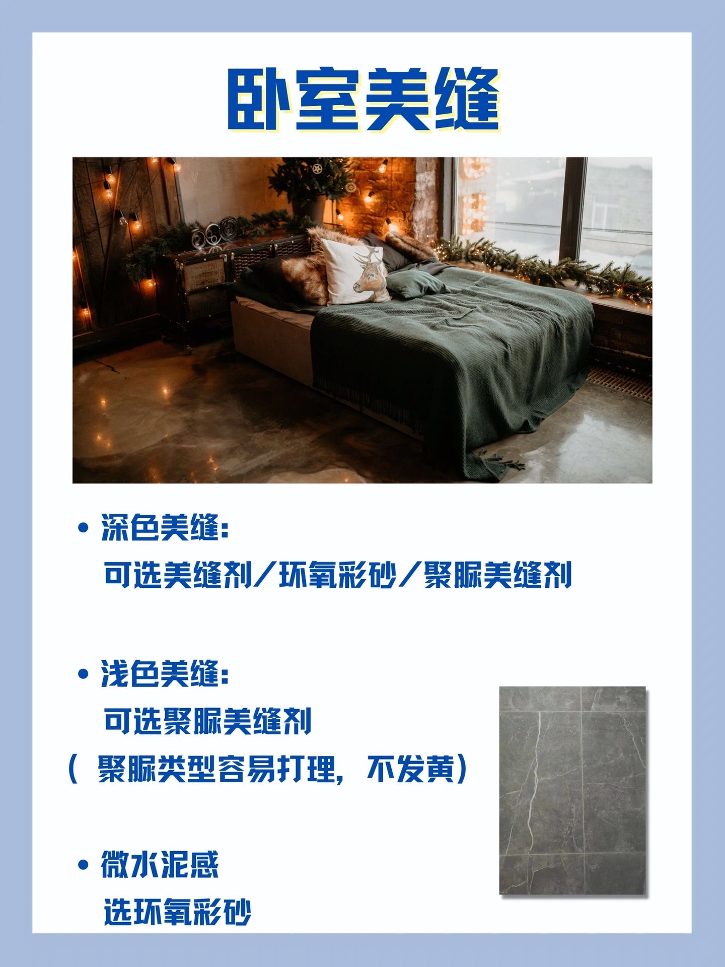 美缝是彩砂好还是美缝剂好,美缝新手适合美缝剂还是环氧彩砂