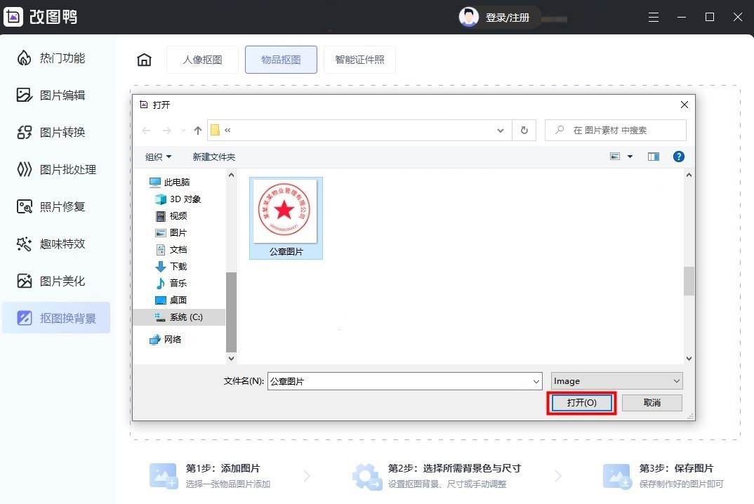 ps抠的章表面有字怎么去除,如何用ps抠盖在文字上的章