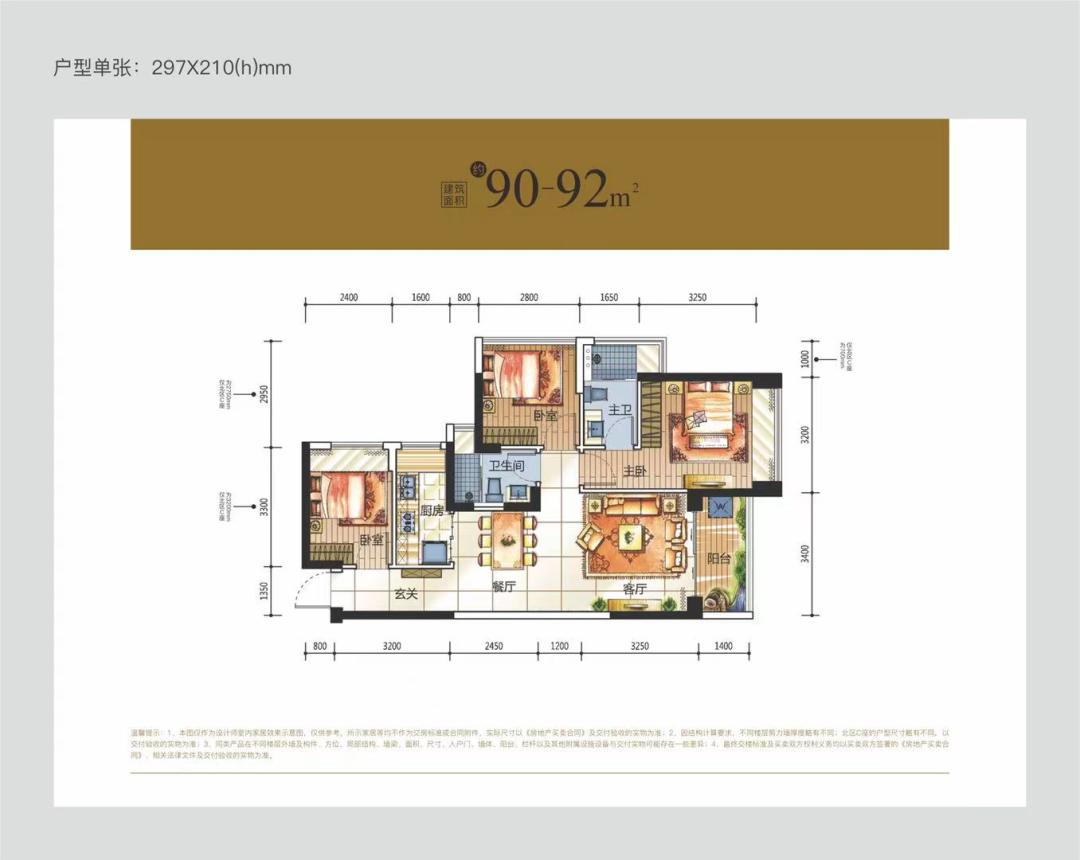 一公里内的高铁生活有多精彩？四季华府给你答案！性价比如何？