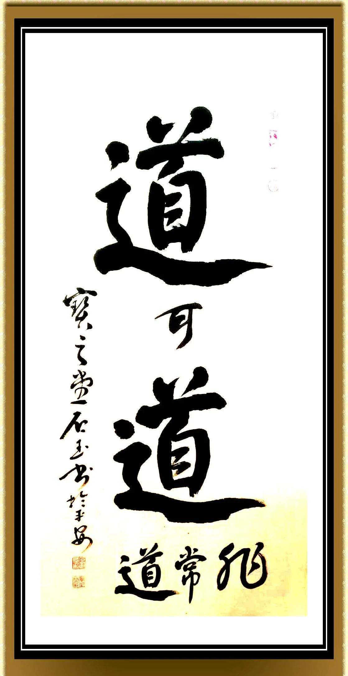 道德经道可道非常道朗诵视频,道德经的道可道非常道的视频