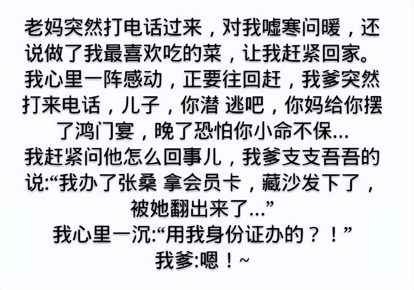 男朋友不小心将聊天记录投屏,和男朋友对话被投屏