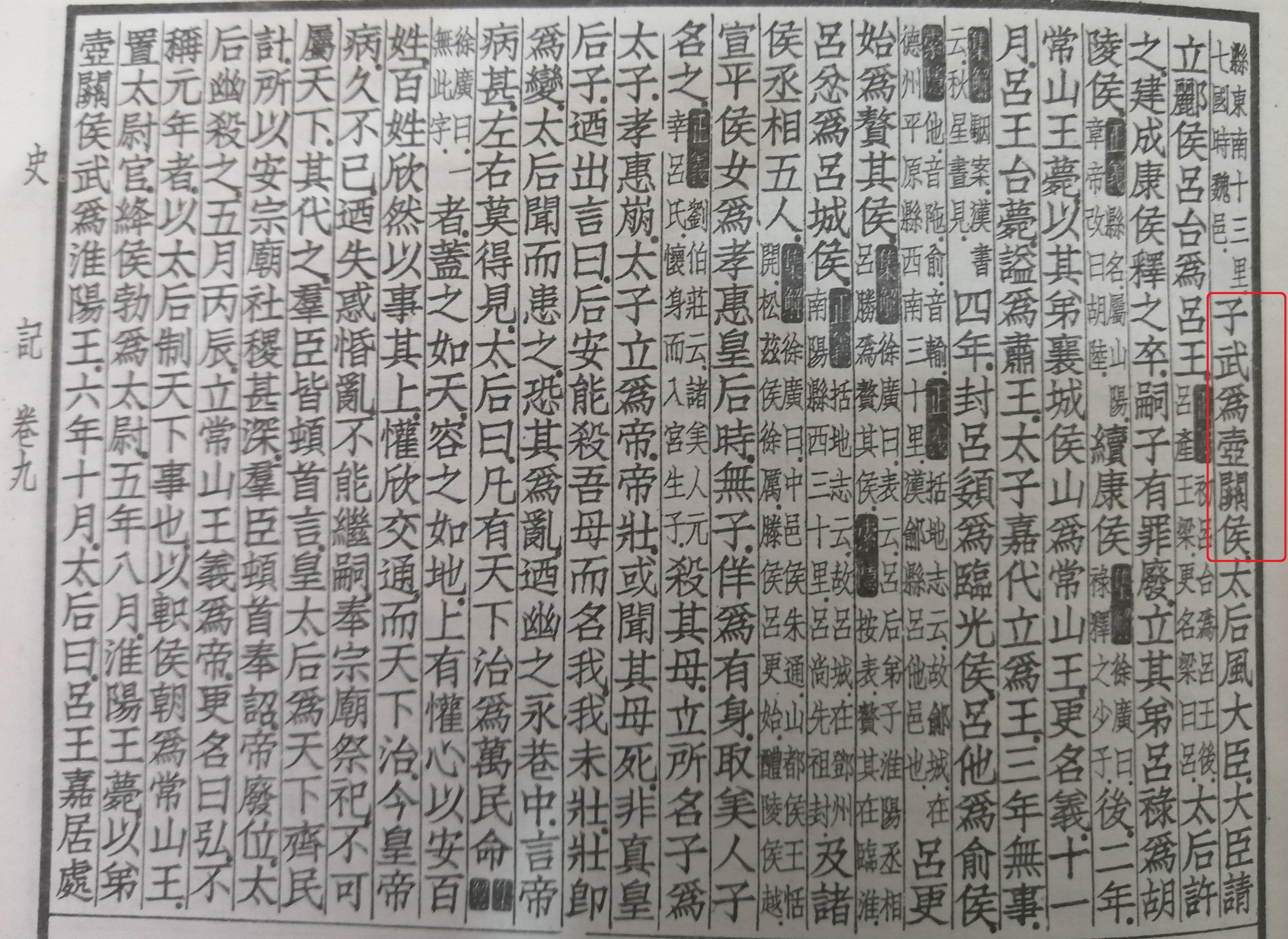 汉惠帝刘盈有六个儿子,惠帝刘盈有几个儿子