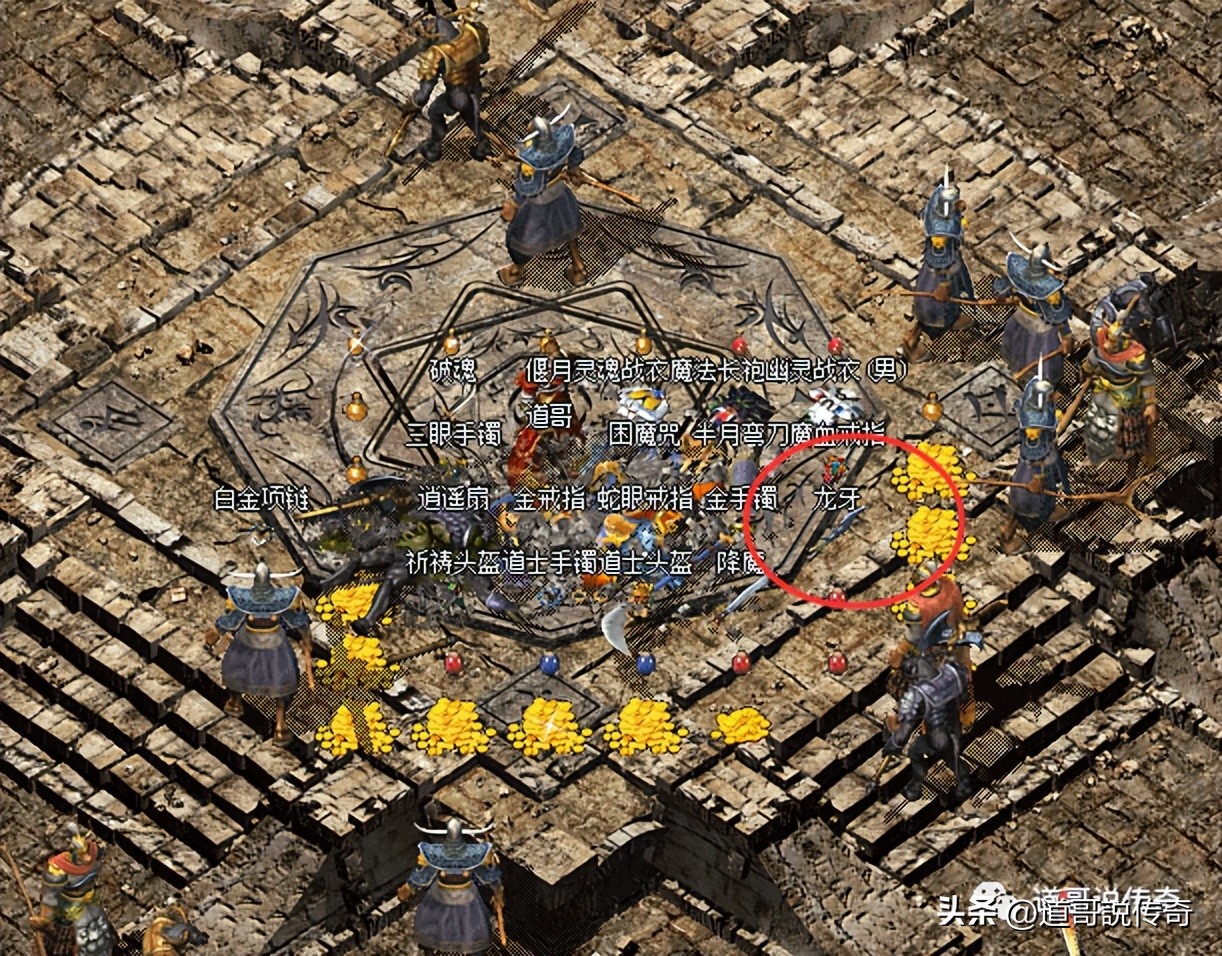 热血传奇三大邪兵龙牙隐藏属性,热血传奇龙牙法杖配方