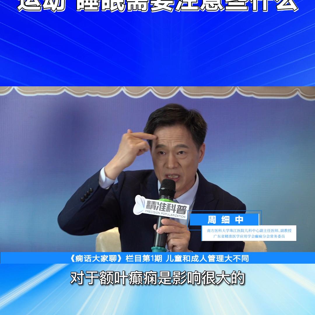 癫痫病人的饮食及保养,癫痫患者日常生活中要避免什么