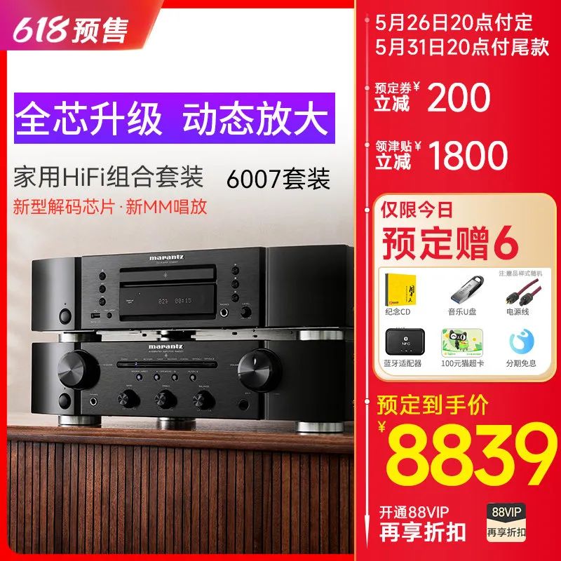 驰生6.18预售,预定比6.18当天更便宜