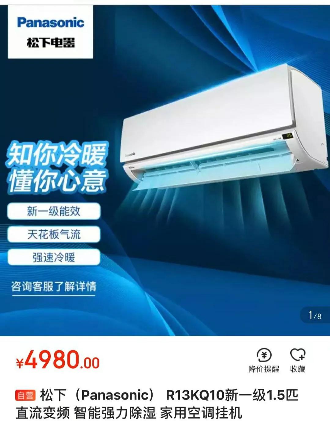 松下空调是什么品牌,松下变频空调质量好吗