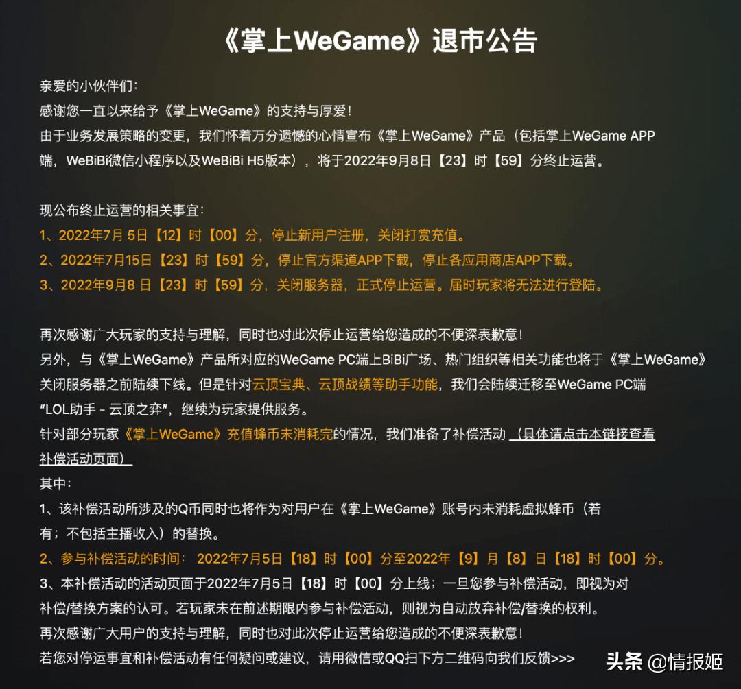 为什么没有掌上wegame,掌上wegame暂无战绩