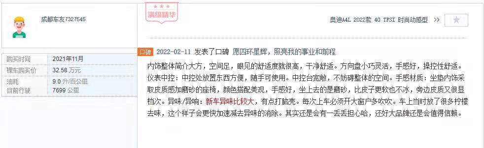 奥迪a4l后续问题多吗,奥迪a4l十年后真的会出问题吗