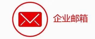 企业邮箱和个人邮箱区别,企业邮箱和个人邮箱的区别在哪里