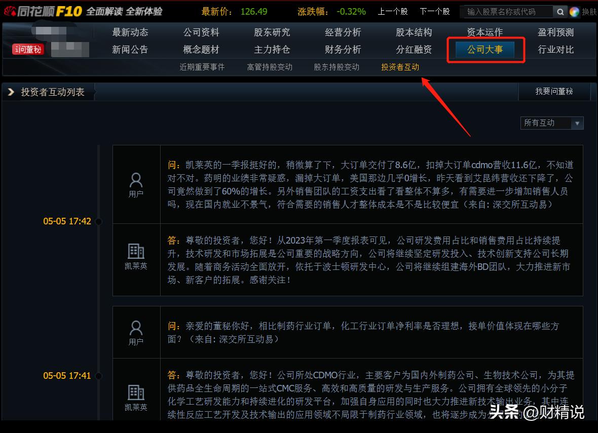如何学会投资股票,股票投资技巧和思路