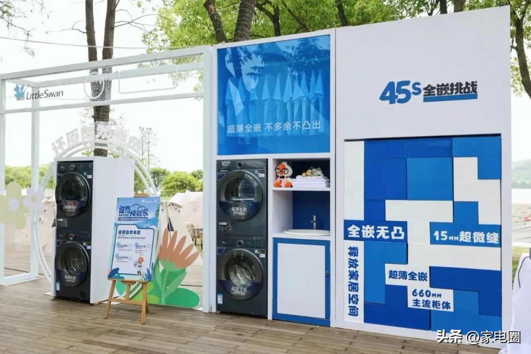 自然焕新家,高端品牌小天鹅