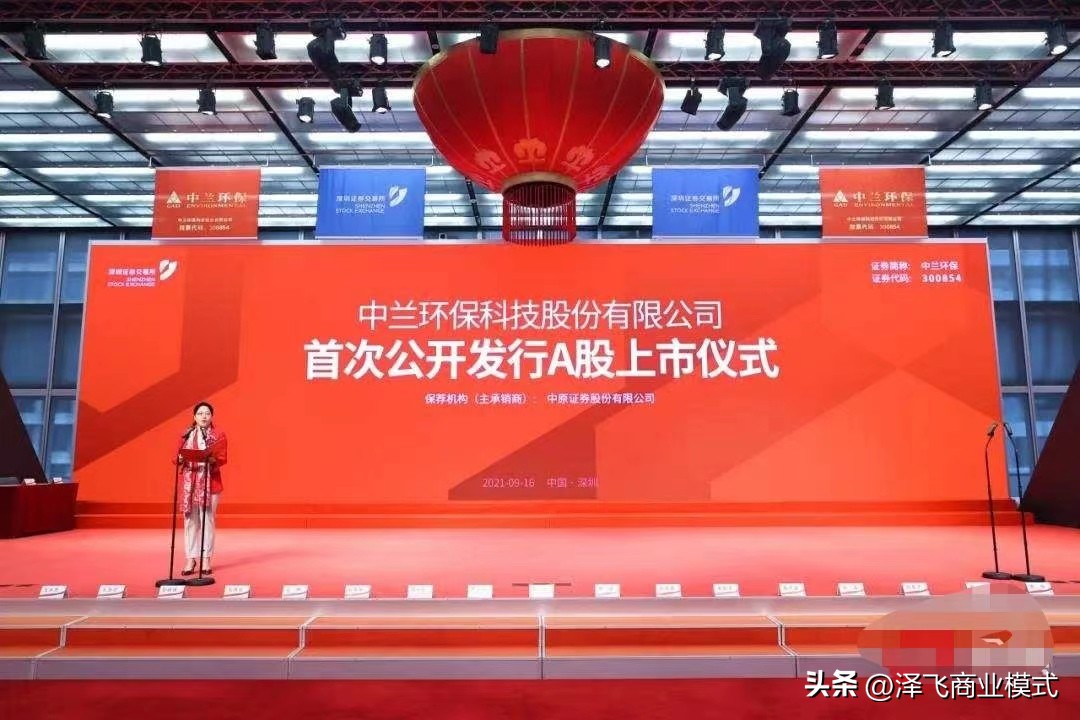 中兰环保上市股价预测,中兰环保科技股份有限公司怎么样