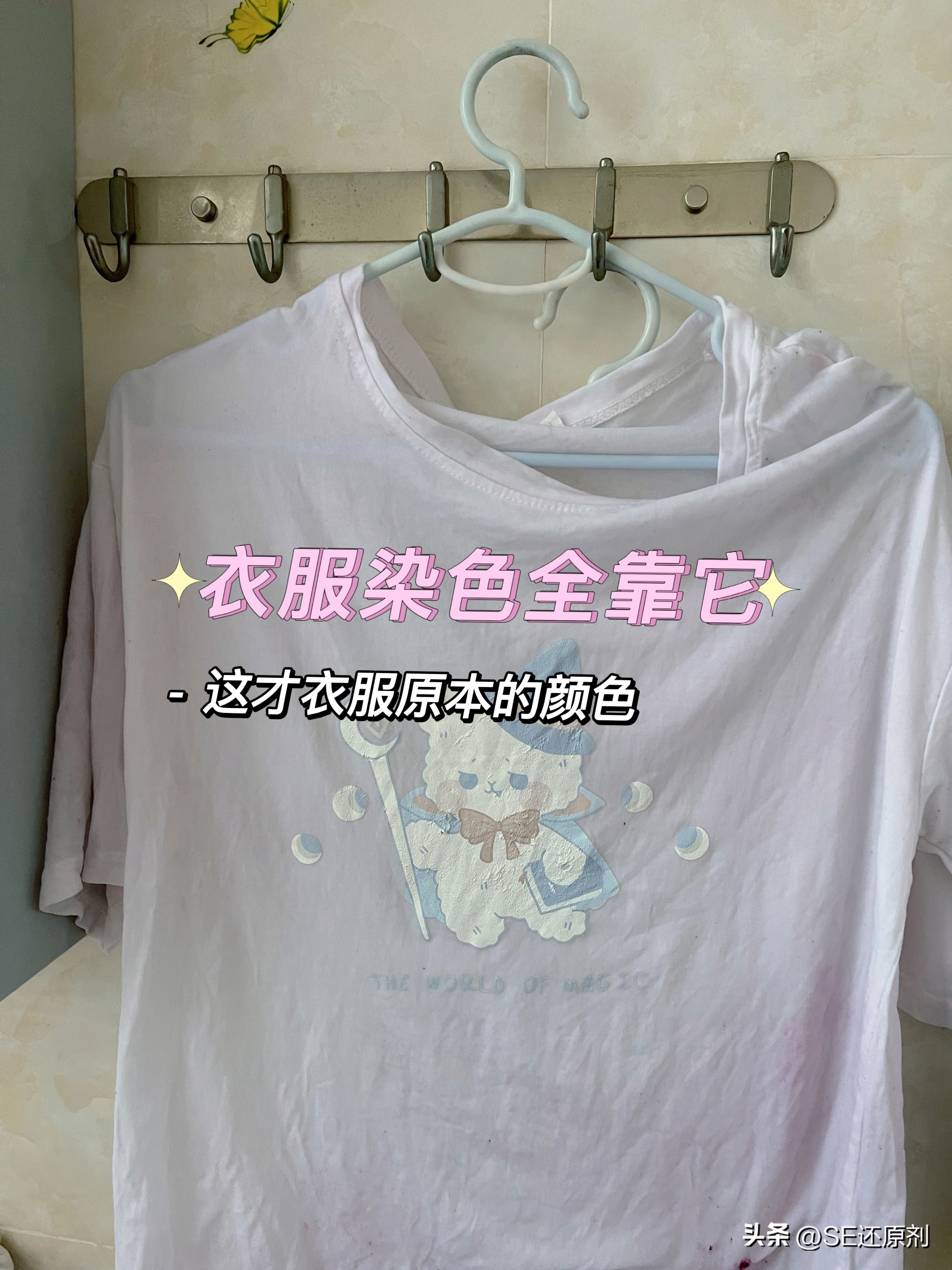 白衣服染色发黄最快的方法洗干净,白色衣物被黑色衣服染色怎么洗白
