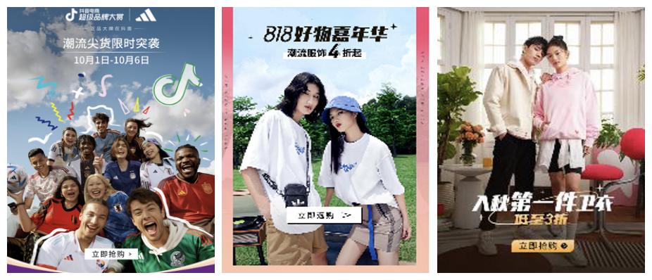 如何打通人找货全链路，博观瑞思复盘adidas抖音商城经营四字诀