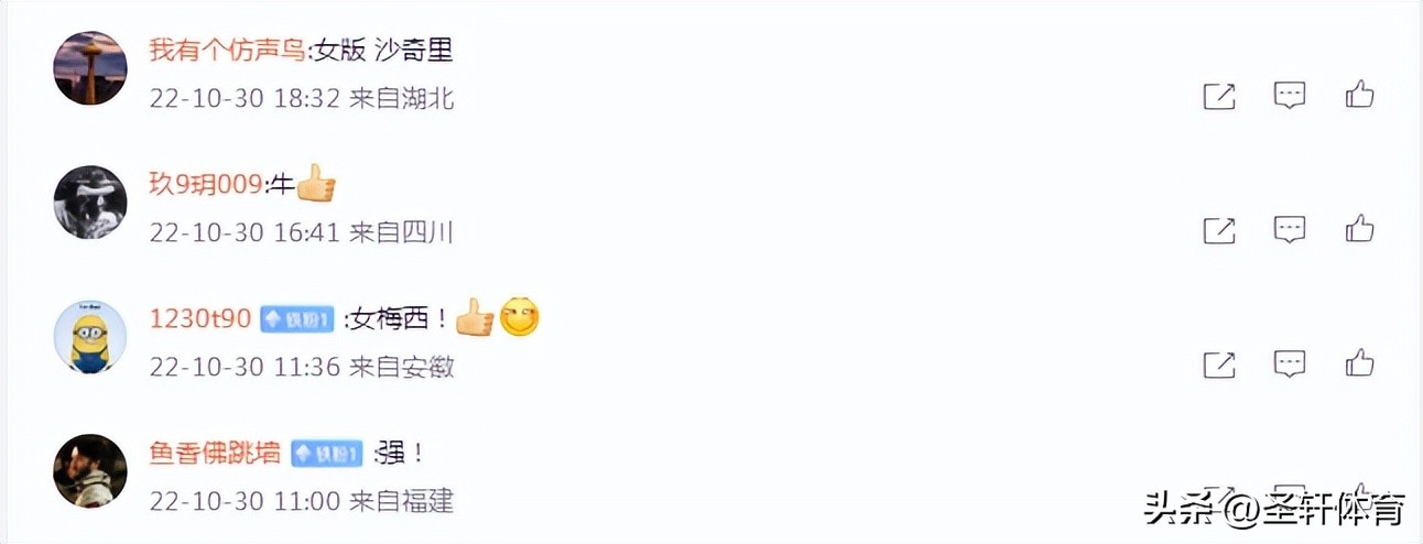 张琳艳附体梅西,张琳艳开局